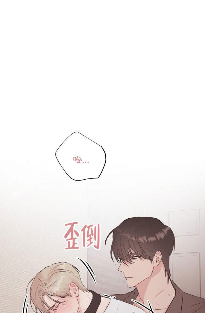 杀死爱的方法 第5话 第21页