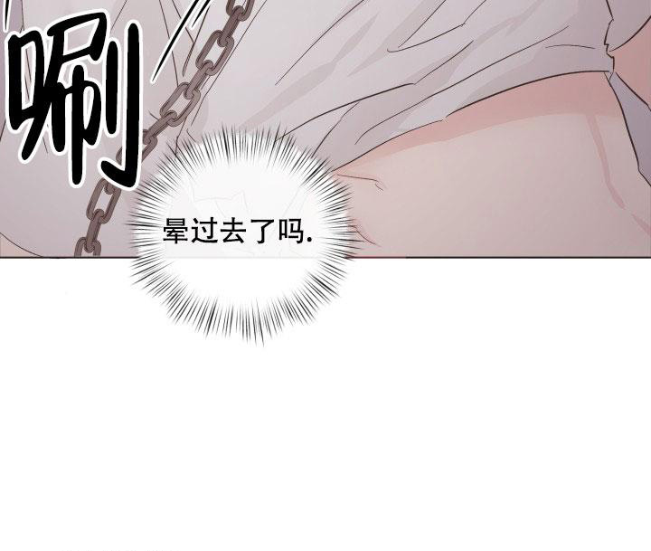 杀死爱的方法 第5话 第24页