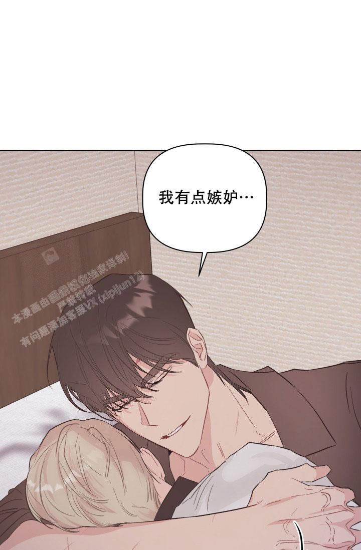 杀死爱的方法 第5话 第28页
