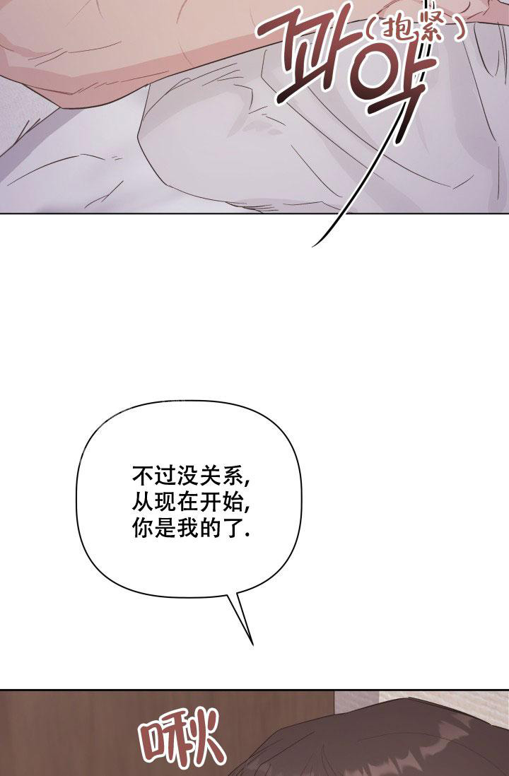 杀死爱的方法 第5话 第29页