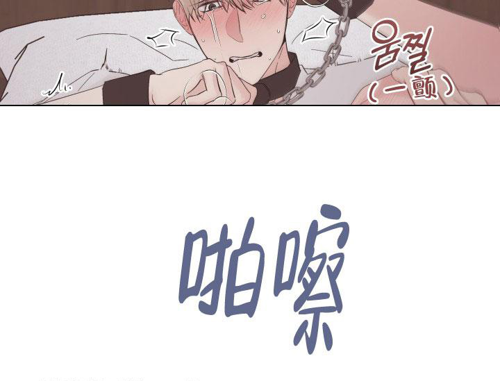 杀死爱的方法 第5话 第4页