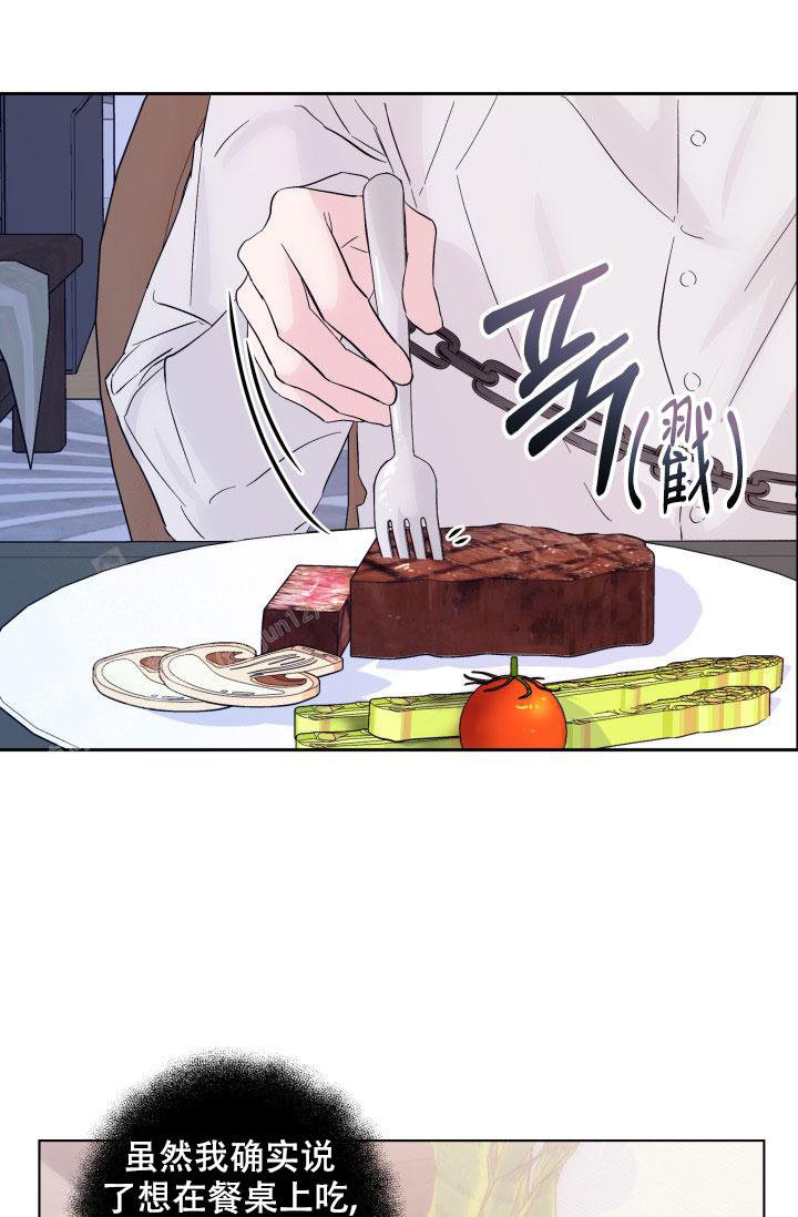 杀死爱的方法 第5话 第33页
