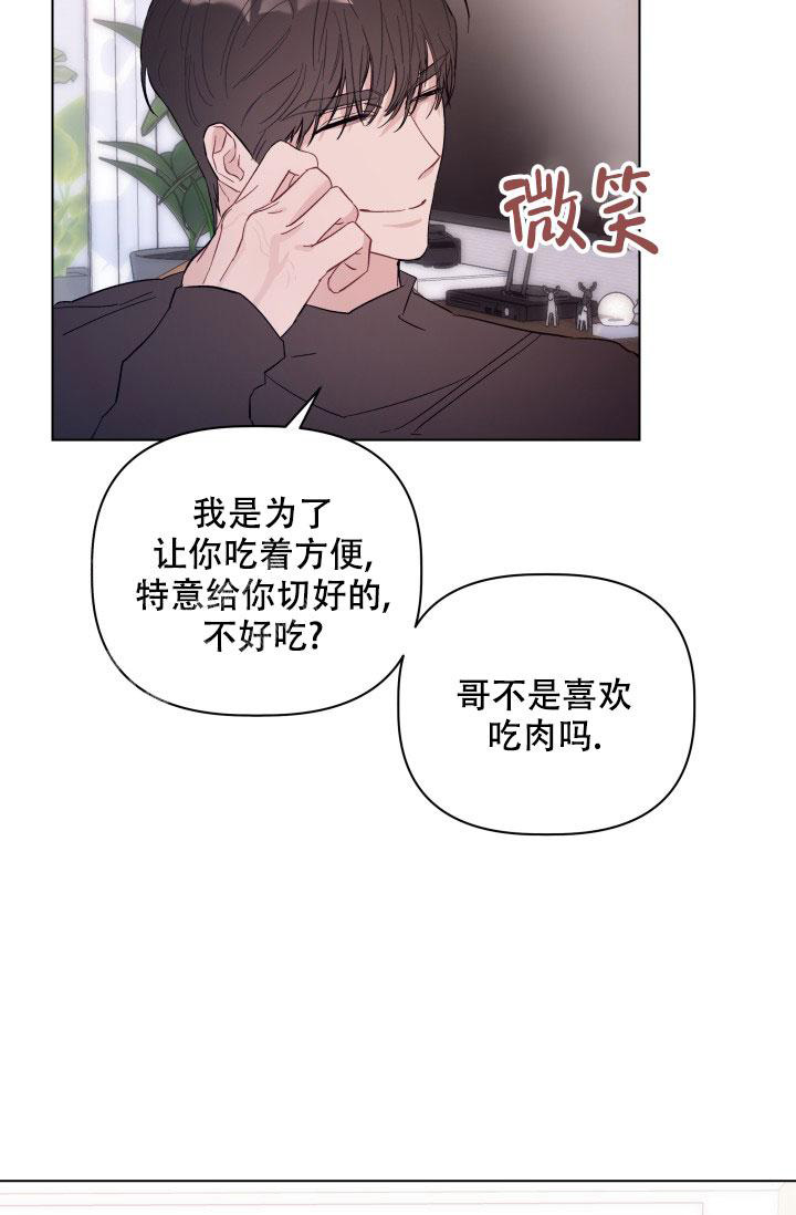 杀死爱的方法 第5话 第37页