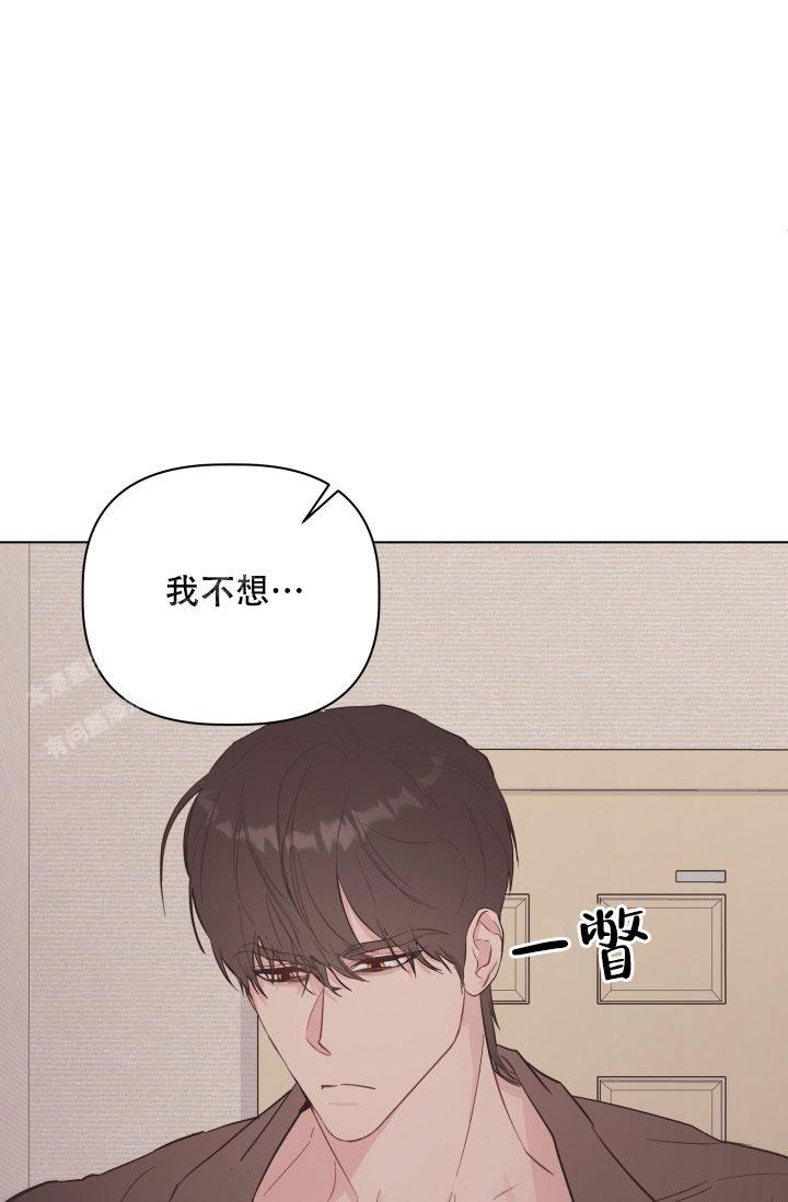 杀死爱的方法 第5话 第5页