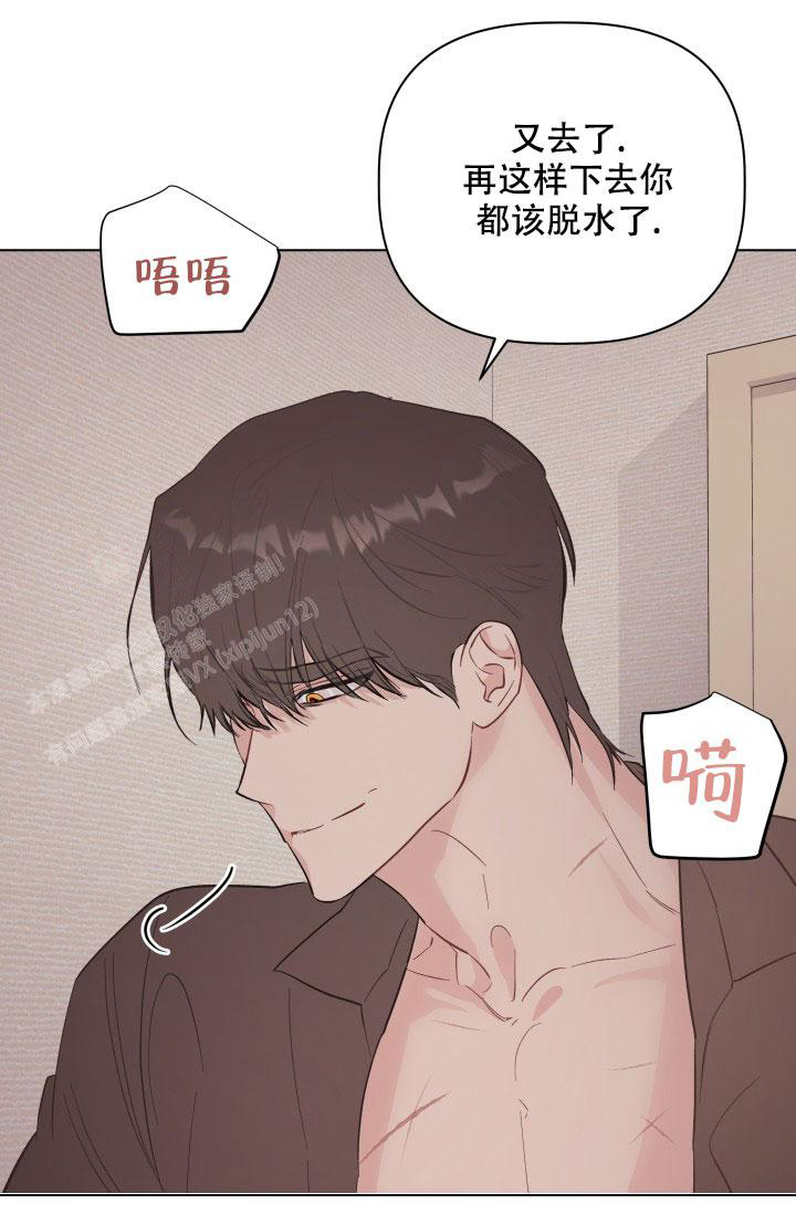 杀死爱的方法 第5话 第10页