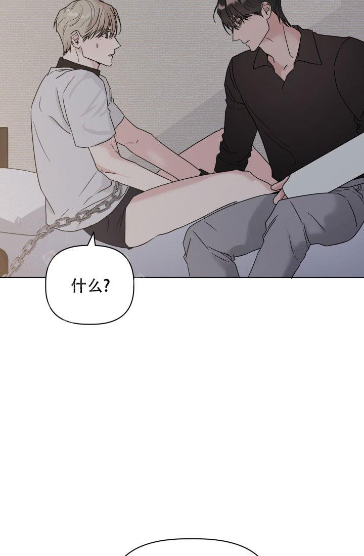 杀死爱的方法 第4话 第11页