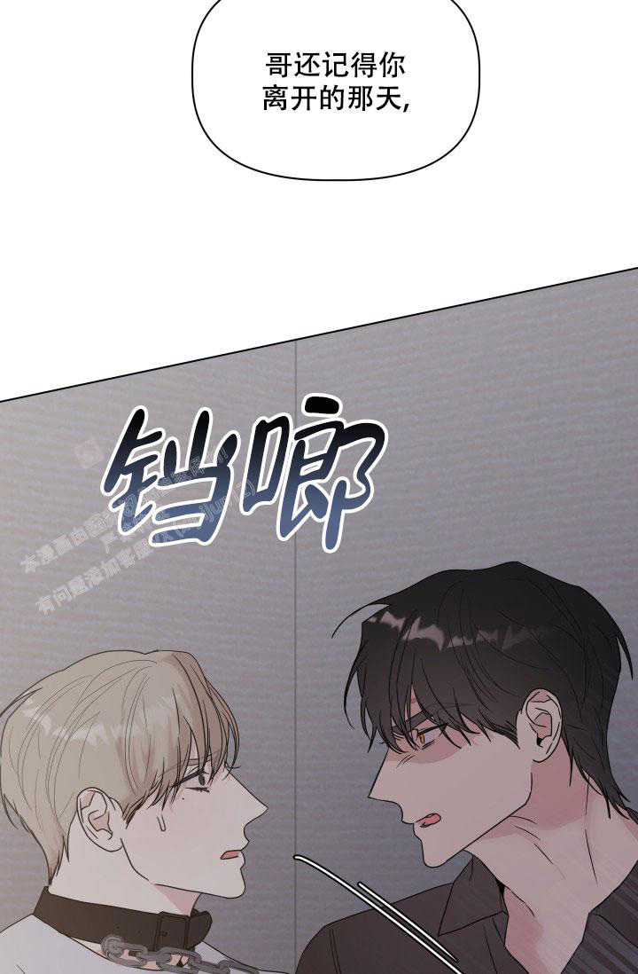 杀死爱的方法 第4话 第12页