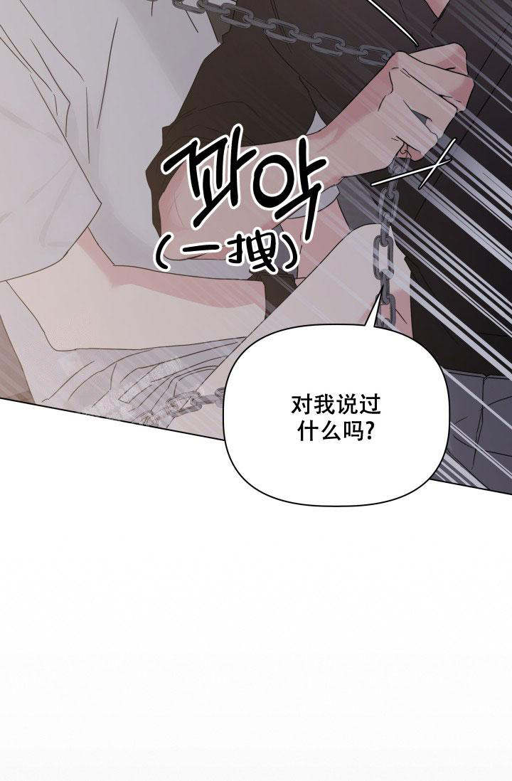 杀死爱的方法 第4话 第13页