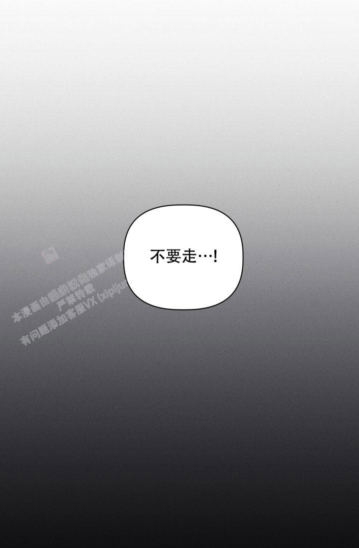 杀死爱的方法 第4话 第14页