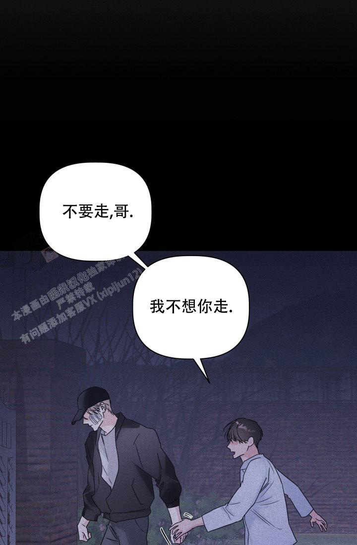 杀死爱的方法 第4话 第15页