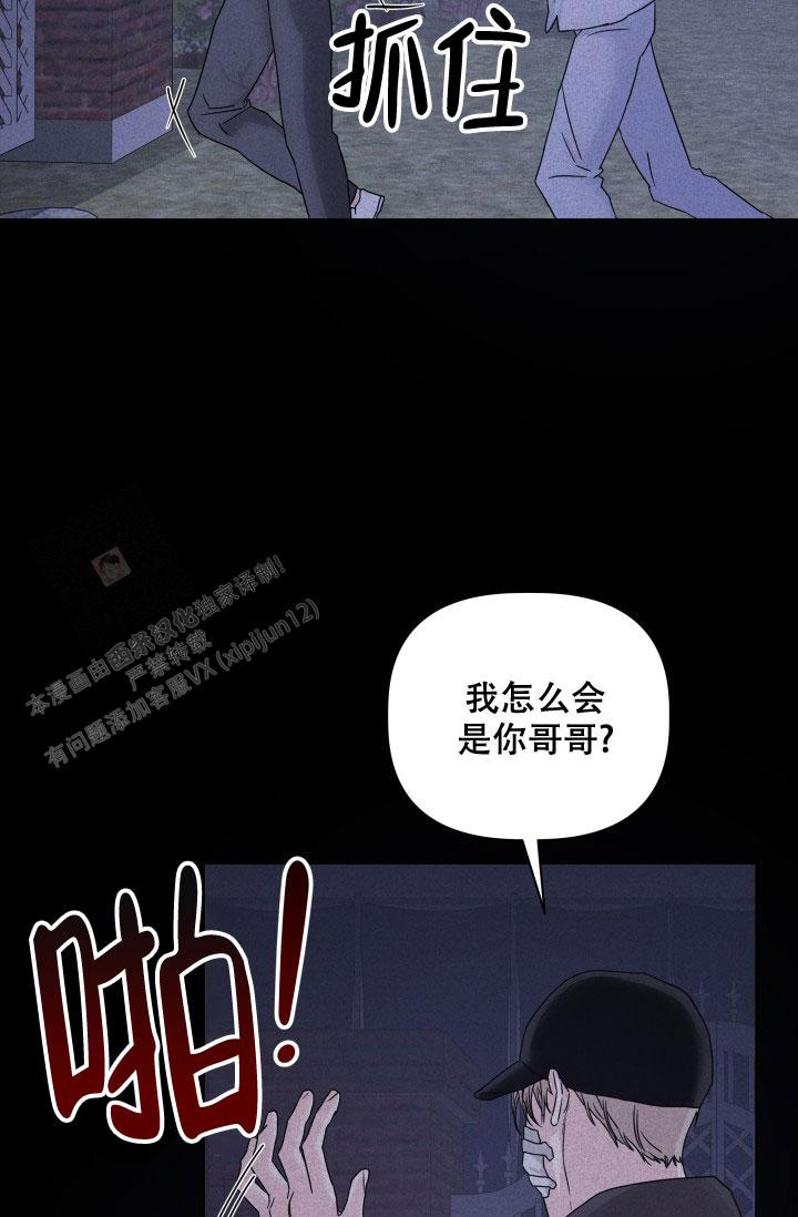 杀死爱的方法 第4话 第16页