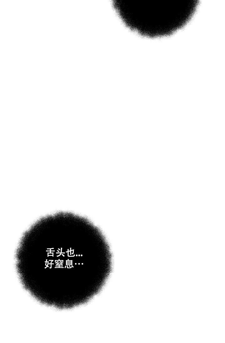 杀死爱的方法 第4话 第24页