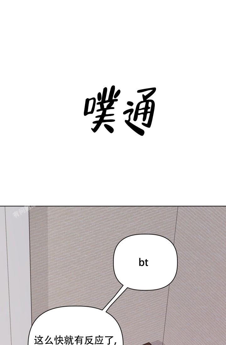 杀死爱的方法 第4话 第27页