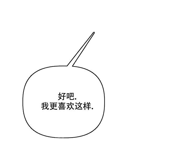 杀死爱的方法 第4话 第31页