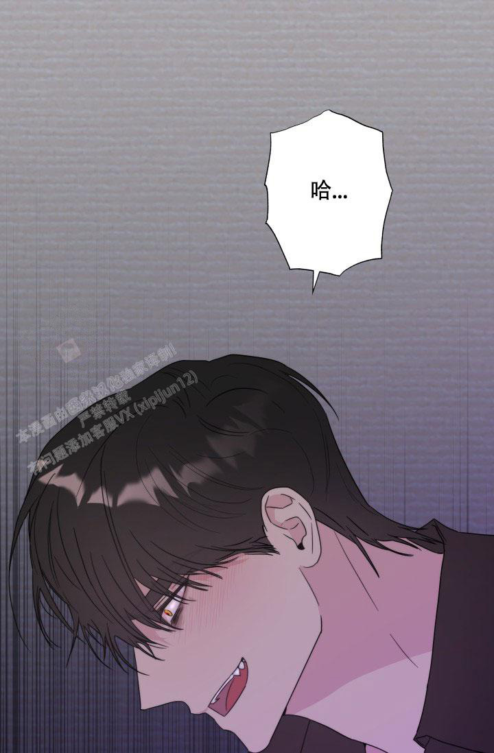 杀死爱的方法 第4话 第34页