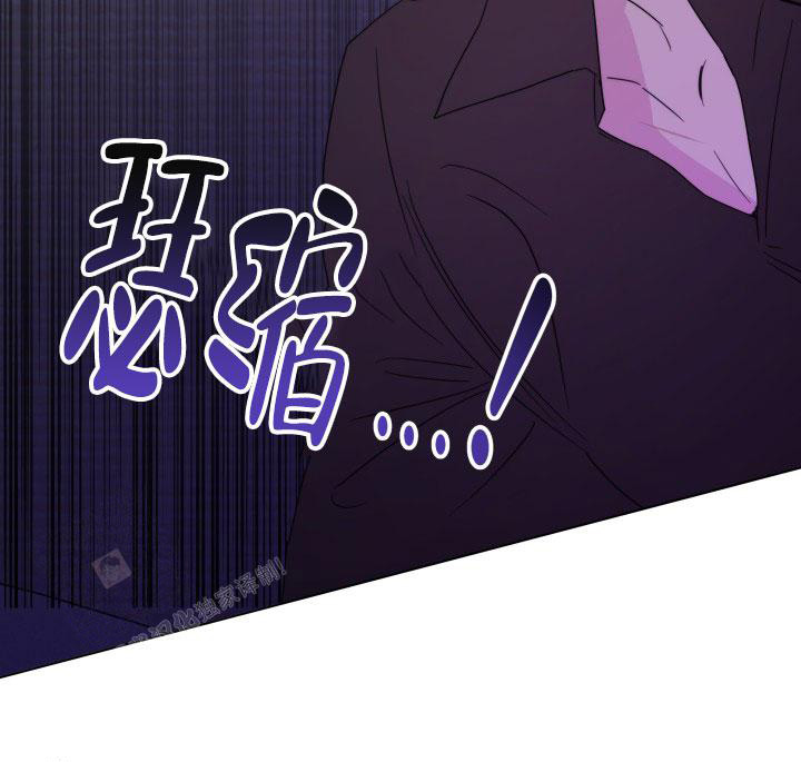 杀死爱的方法 第4话 第35页