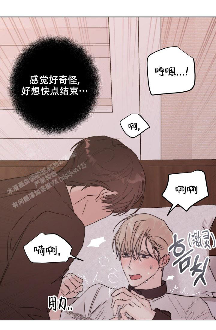 杀死爱的方法 第4话 第36页