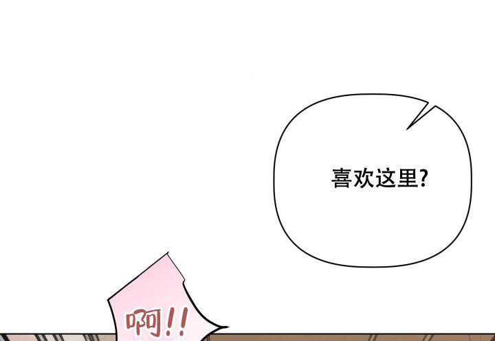 杀死爱的方法 第4话 第37页