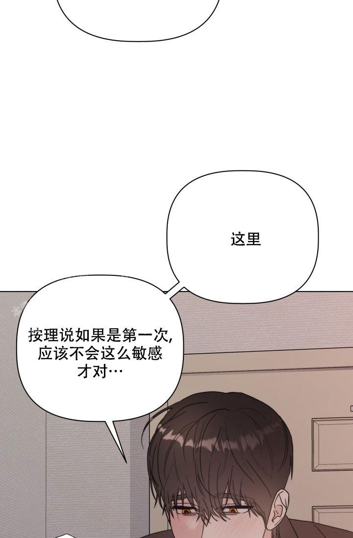 杀死爱的方法 第4话 第39页