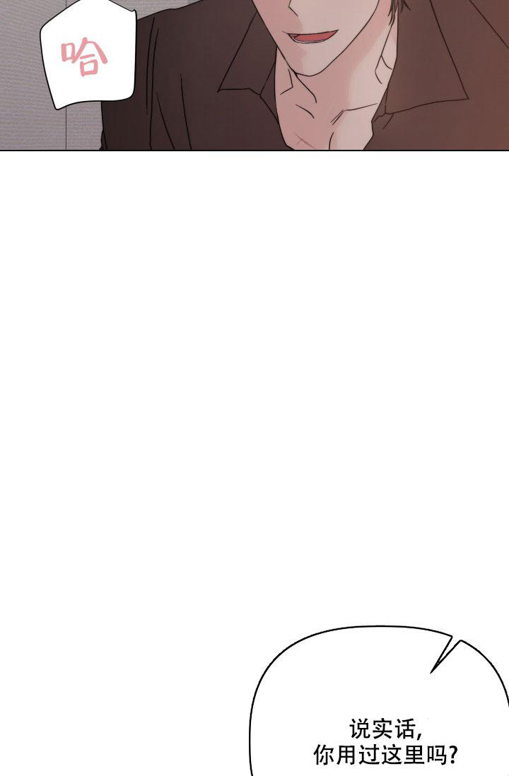 杀死爱的方法 第4话 第40页