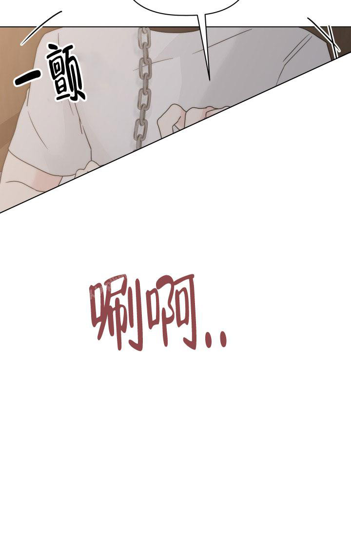 杀死爱的方法 第4话 第5页