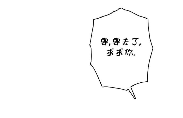 杀死爱的方法 第4话 第42页