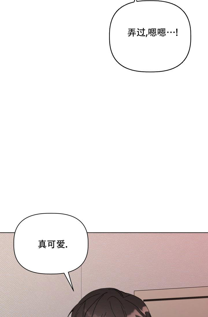 杀死爱的方法 第4话 第44页