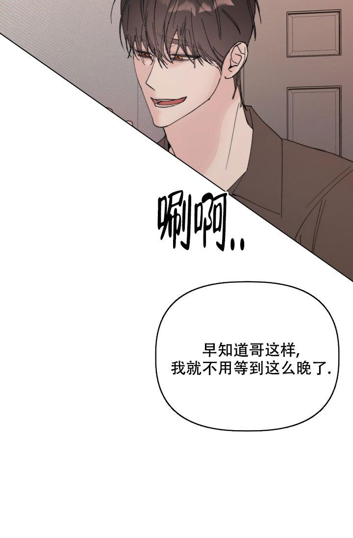 杀死爱的方法 第4话 第45页