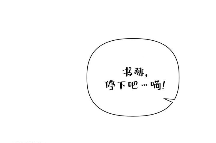 杀死爱的方法 第4话 第47页