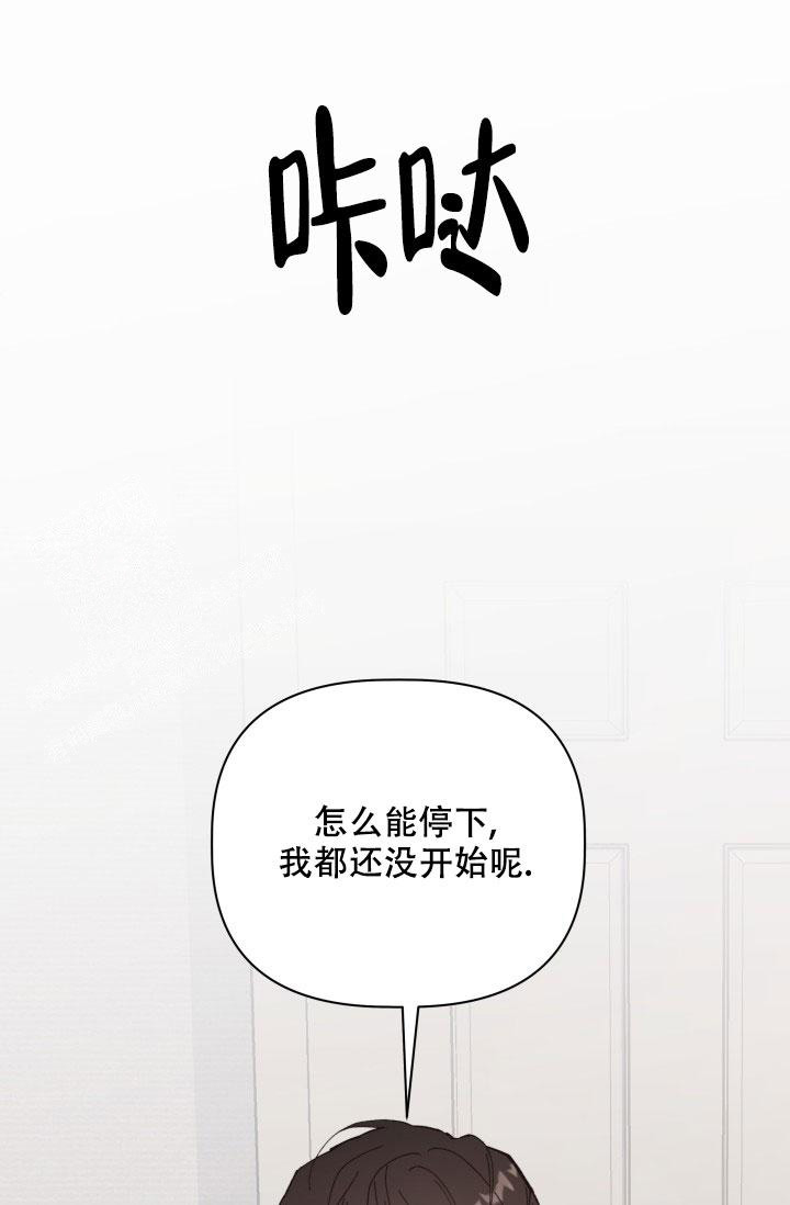 杀死爱的方法 第4话 第48页