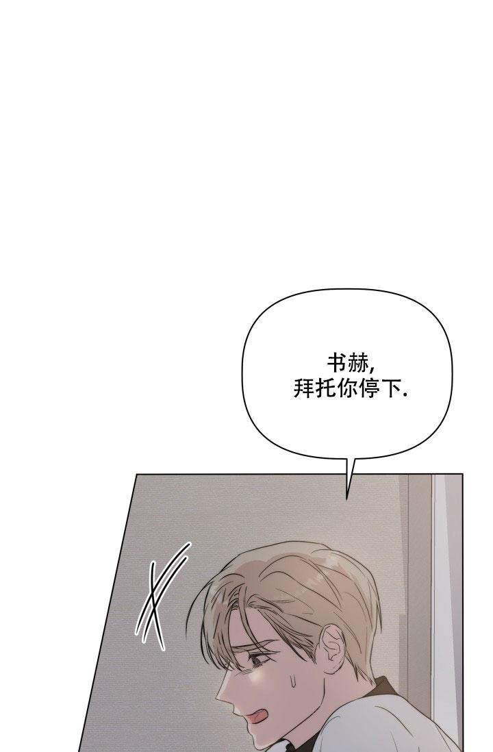杀死爱的方法 第4话 第6页