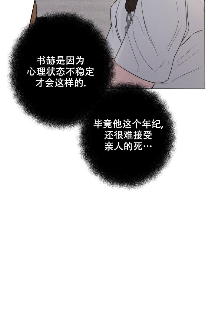 杀死爱的方法 第4话 第7页