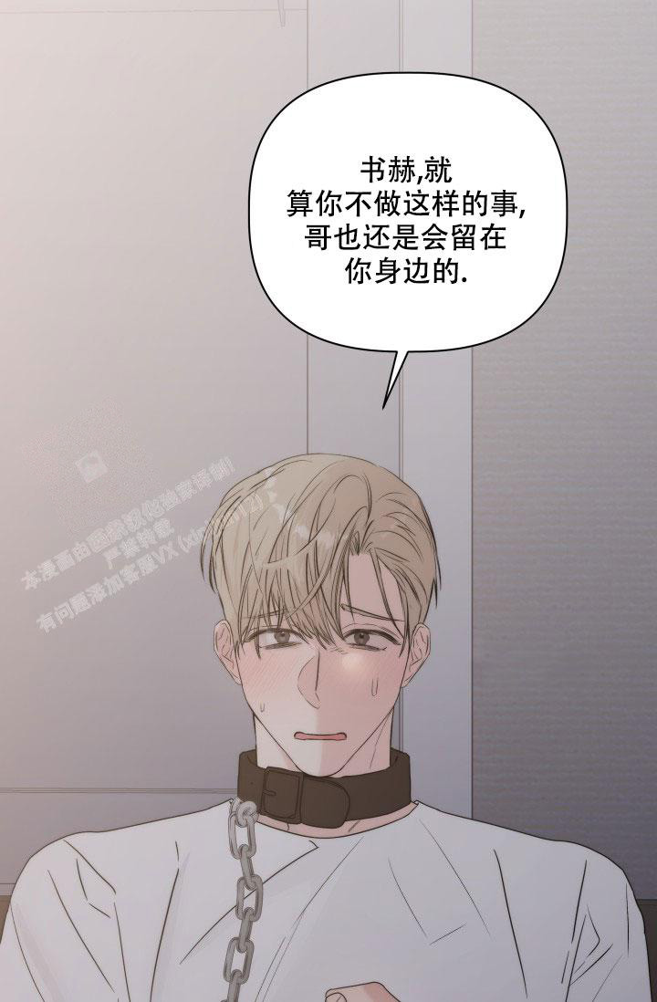 杀死爱的方法 第4话 第9页