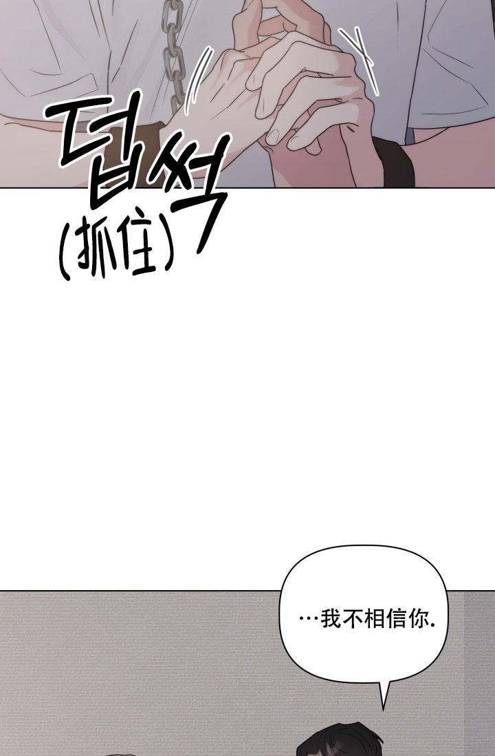 杀死爱的方法 第4话 第10页