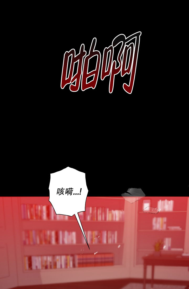 杀死爱的方法 第3话 第11页
