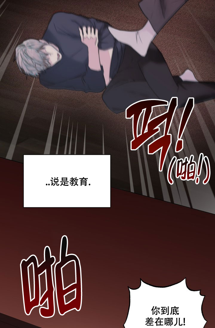 杀死爱的方法 第3话 第14页