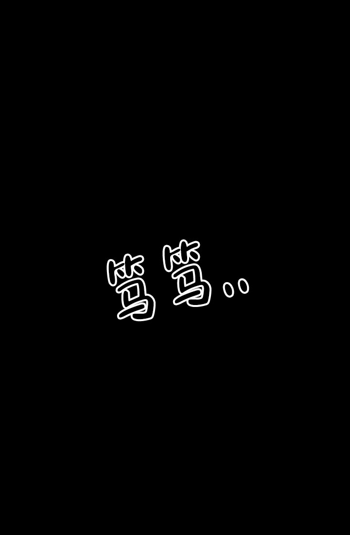 杀死爱的方法 第3话 第18页
