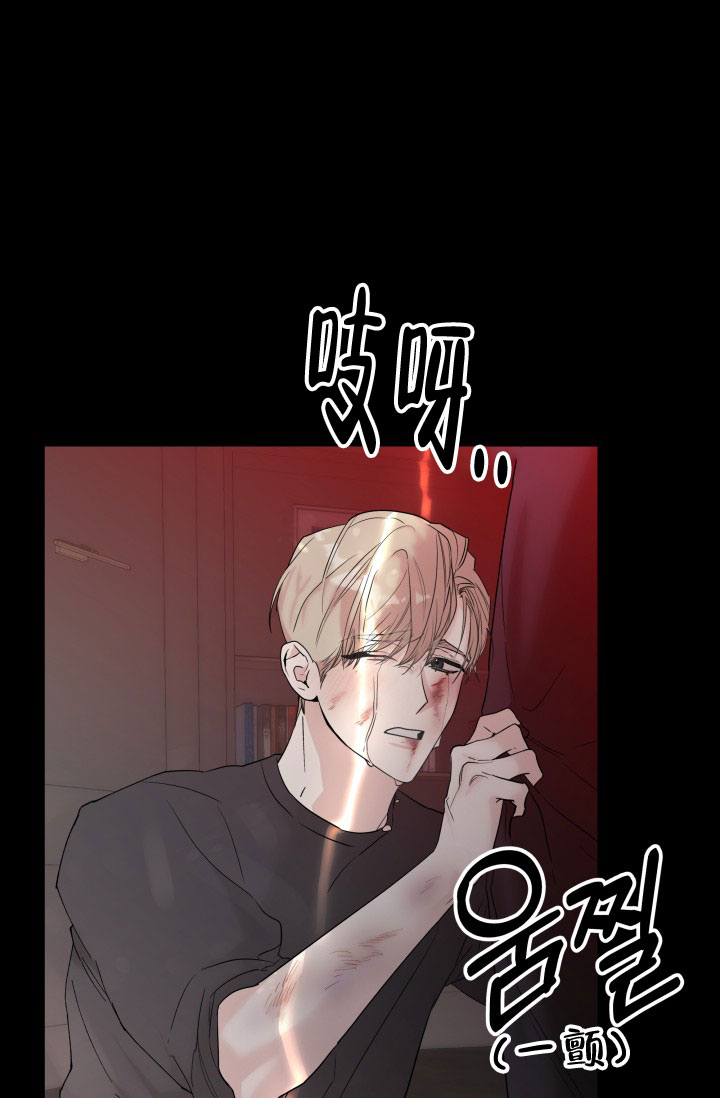 杀死爱的方法 第3话 第19页