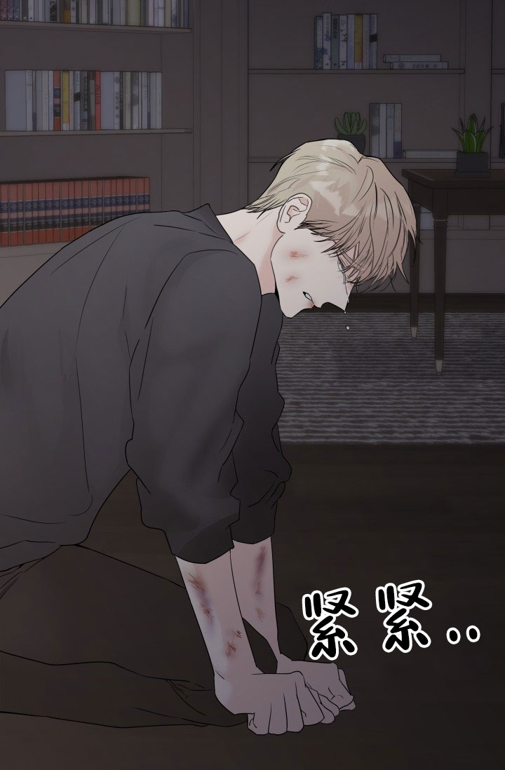 杀死爱的方法 第3话 第22页