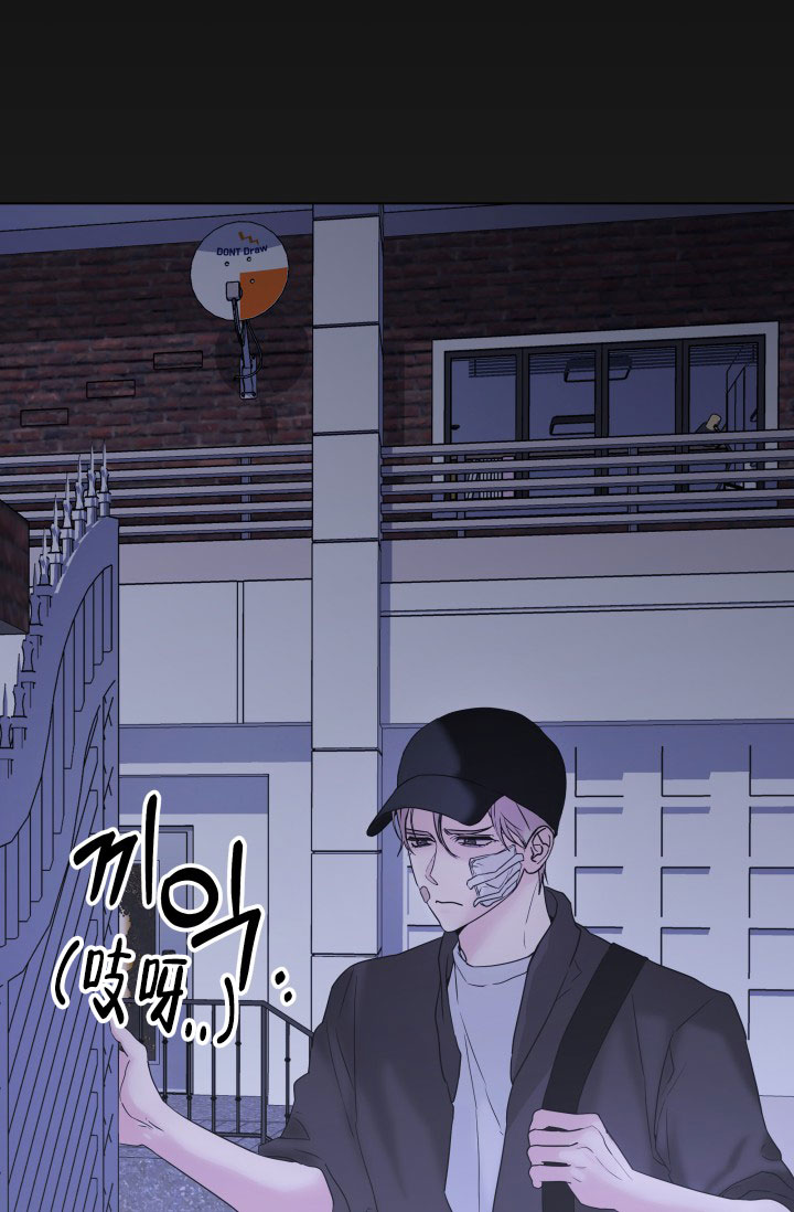 杀死爱的方法 第3话 第24页