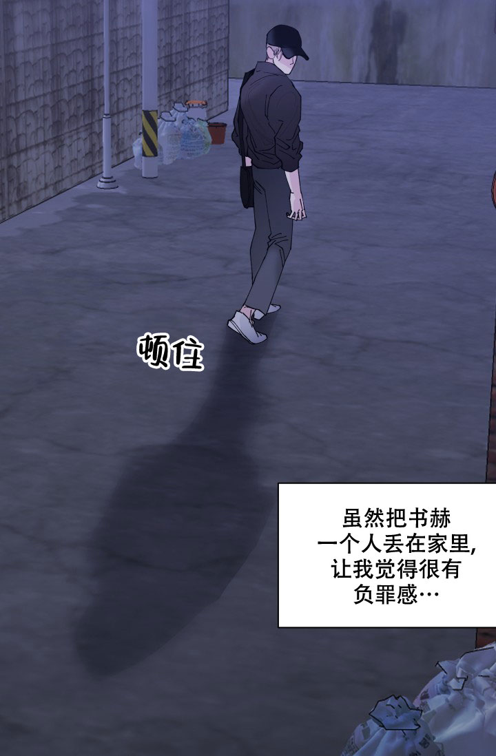 杀死爱的方法 第3话 第26页