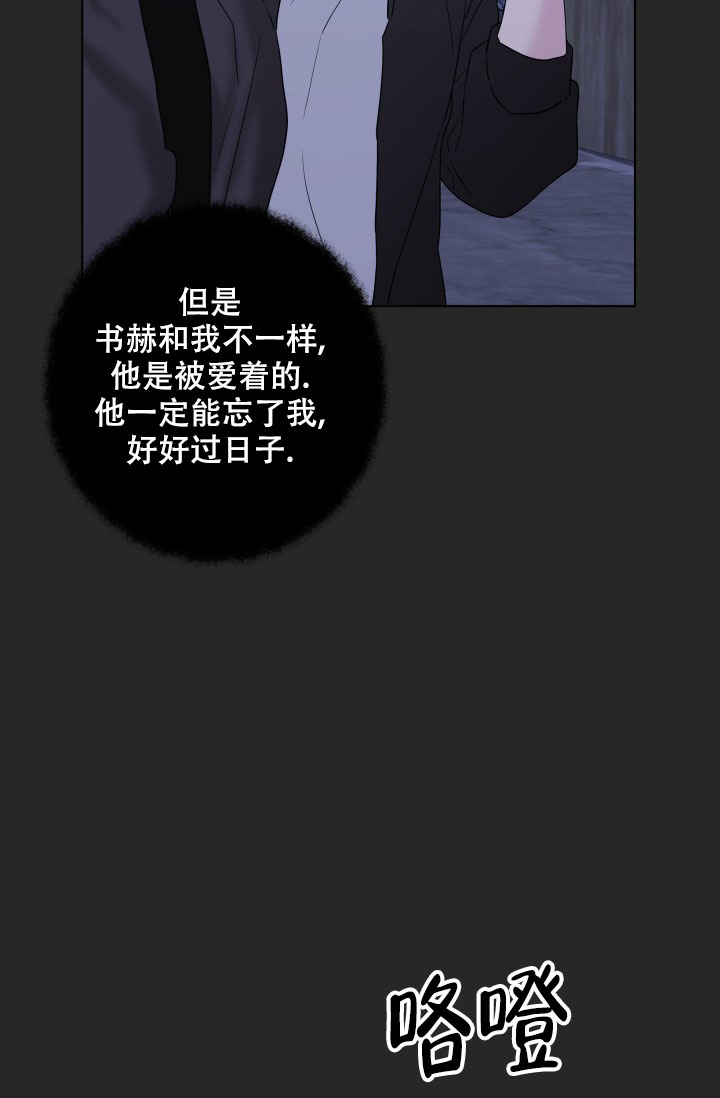杀死爱的方法 第3话 第28页