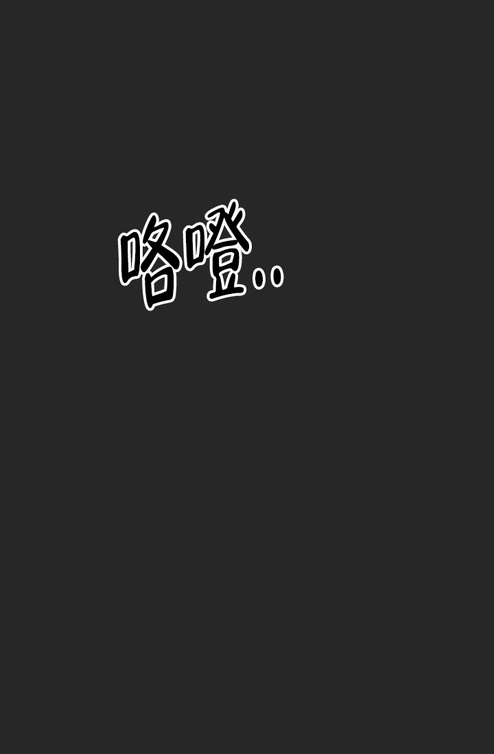 杀死爱的方法 第3话 第29页
