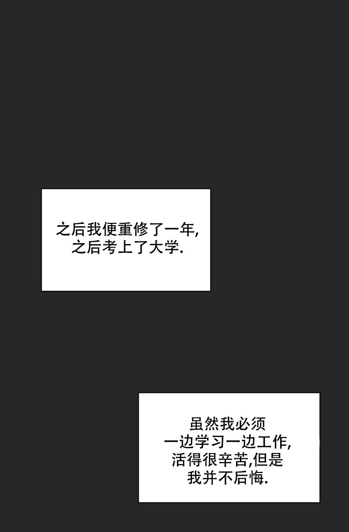 杀死爱的方法 第3话 第30页