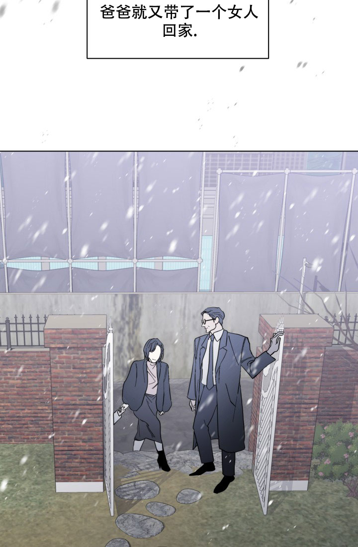 杀死爱的方法 第3话 第4页