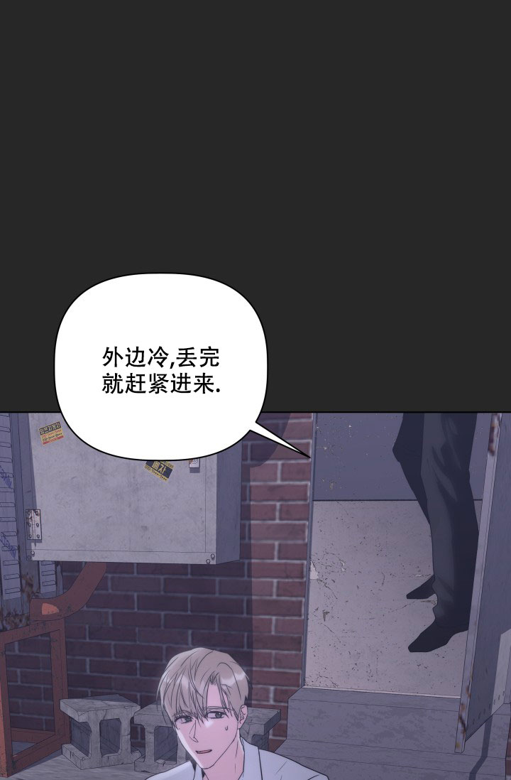 杀死爱的方法 第3话 第31页