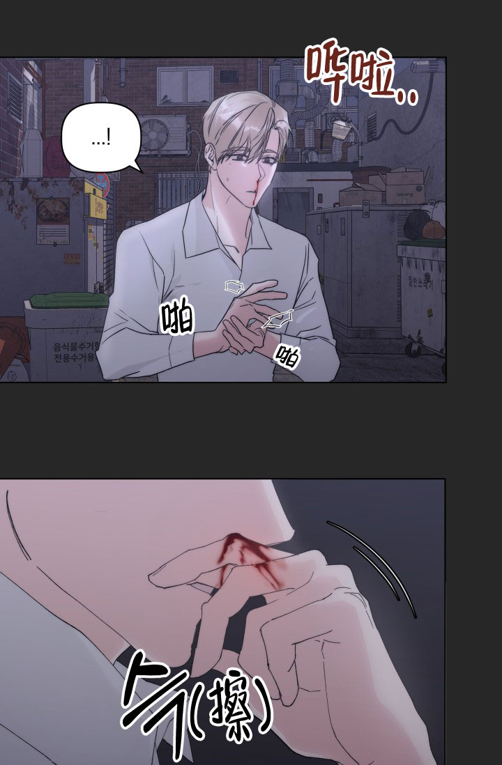 杀死爱的方法 第3话 第33页