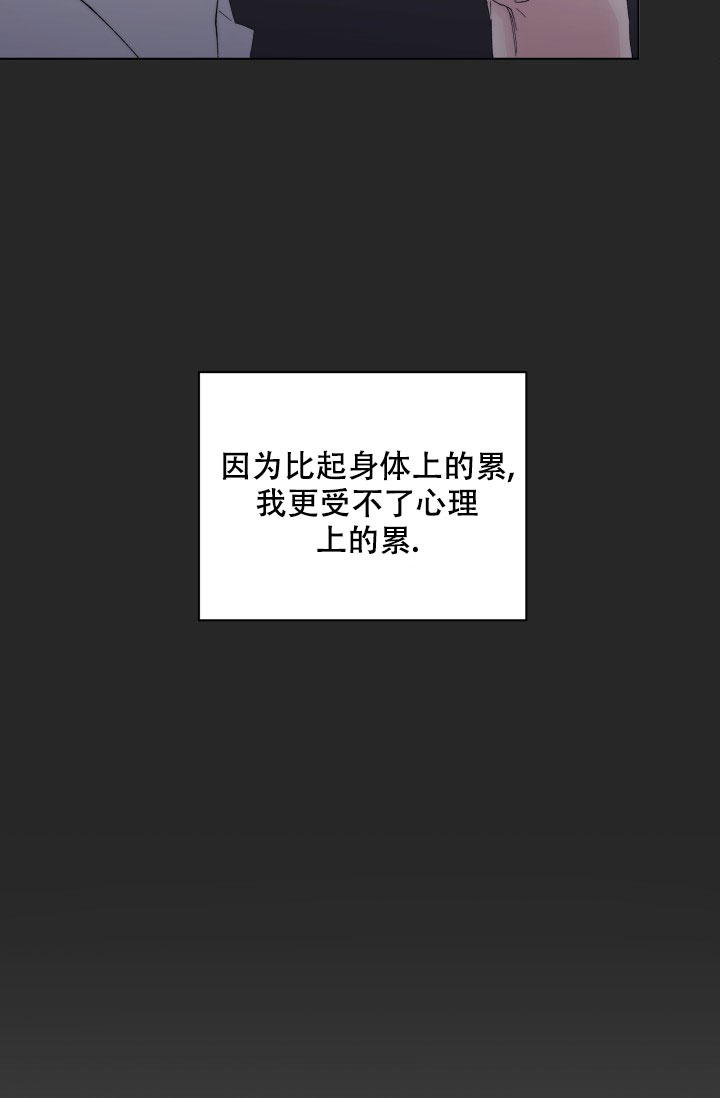 杀死爱的方法 第3话 第34页