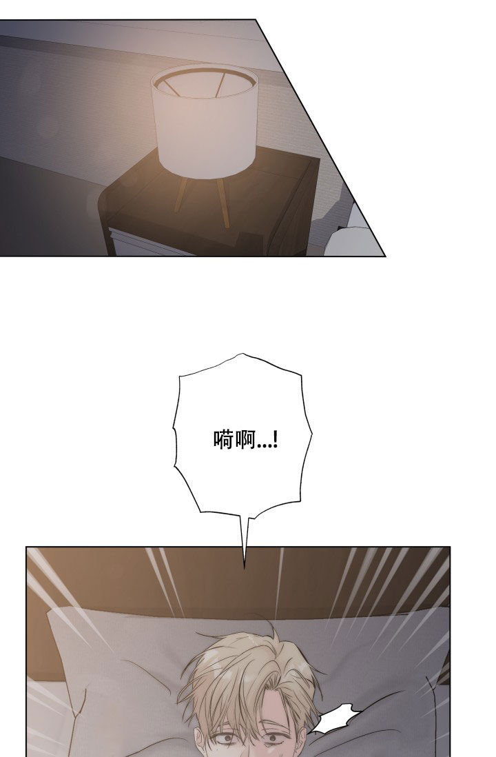 杀死爱的方法 第3话 第37页