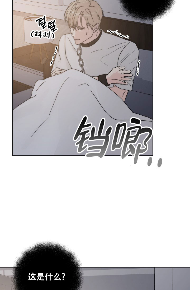 杀死爱的方法 第3话 第39页